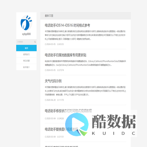 电话助手官方网站 - Powered by DouPHP