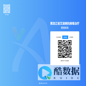 抗病毒治疗系统