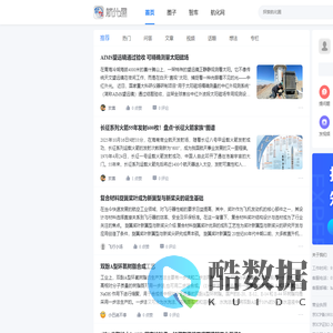 航化圈-航化人咨询交流互动平台