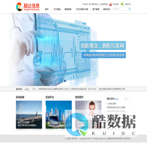 上海融达信息科技有限公司欢迎您的光临！