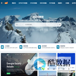 云部落资源网_Pbootcms网站模板_Eyoucms模板_Dedecms织梦模板_网页模板下载