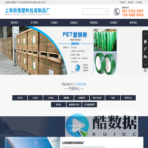 上海劲强塑料包装制品厂