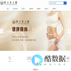 内蒙古美之瘦美容美体服务有限公司