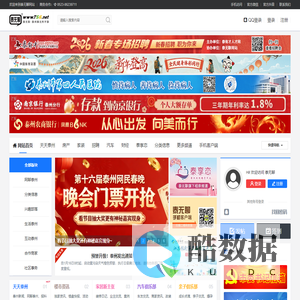 泰州论坛|泰无聊|泰州事无所不聊|江苏泰州|bbs.t56.net -