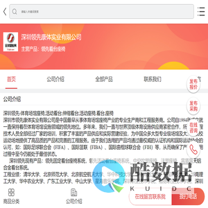 领先看台座椅-深圳领先康体实业有限公司-移动端