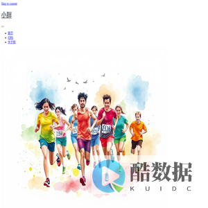 小胖