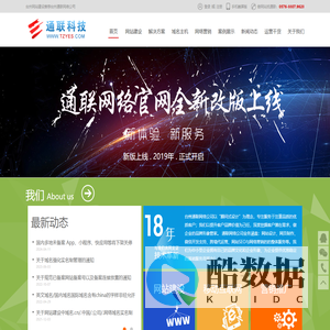台州网站建设|台州网站制作|网页设计|网络公司|电商代运营-台州通联网络公 - 域名未授权