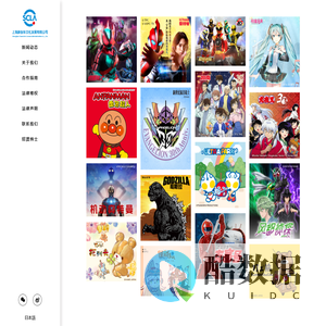 上海新创华文化发展有限公司