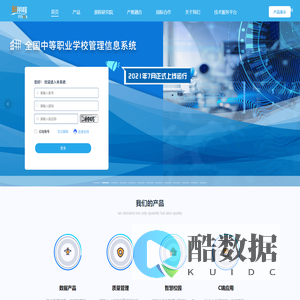 上海新朋程信息科技有限公司