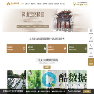 灵山宝塔陵园-三河灵山宝塔陵园电话官网