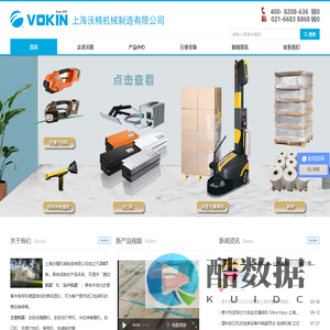 托盘储存机-冷拉伸套袋机-套膜机-全自动打带机-输送机-上海沃精机械制造有限公司