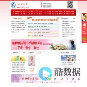 北京婚姻情感心理咨询