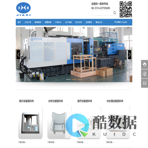 宁波市佳溪电气有限公司