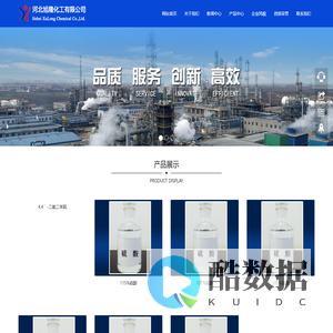 河北旭隆化工有限公司