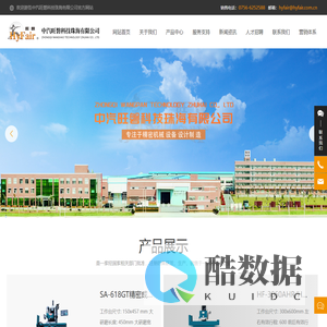 中汽旺磐科技珠海有限公司-珠海磨床生产厂家,提供高精度磨床,旺磐磨床定制与批发