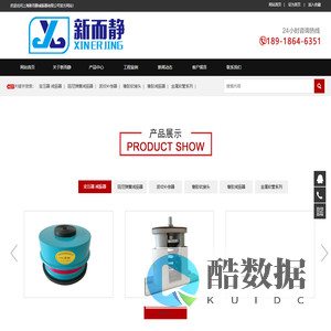 上海新而静减振器有限公司-变压器减震器/风机减震器/阻尼弹簧减振器/上海新而静减振