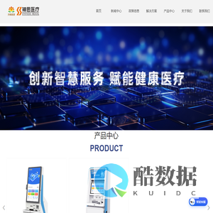 神思（山东）医疗信息技术有限责任公司