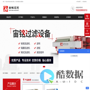 禹州市宙铭过滤设备有限公司