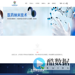 神奈纳米科技（厦门）有限公司