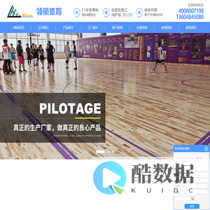 尚志市领航体育木制品有限公司