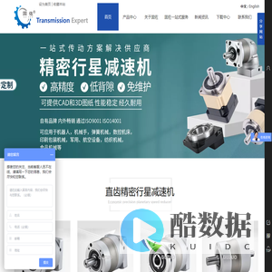 精密行星减速机