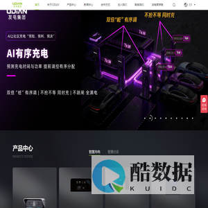 深圳市友电物联科技有限公司