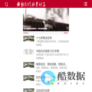 笔杆子|舞动你创作的笔杆子