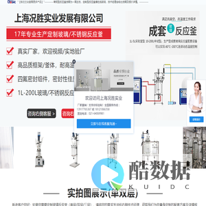 玻璃反应釜_双层玻璃反应釜_实验室玻璃反应釜_不锈钢反应釜厂家