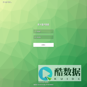 系统登录 · 传十客户系统