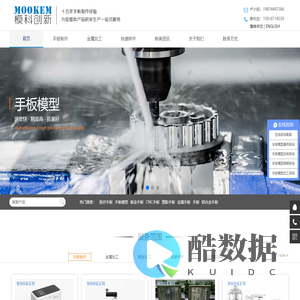 手板|深圳手板厂|手板模型|手板加工-深圳模科创新技术有限公司