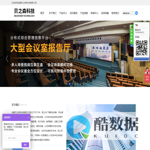 成都贝之森科技有限公司