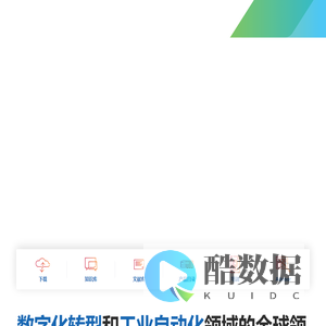 智能制造工业自动化