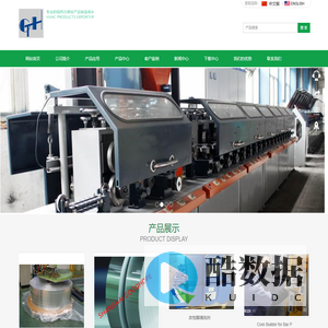 上海工泽厚经贸有限公司