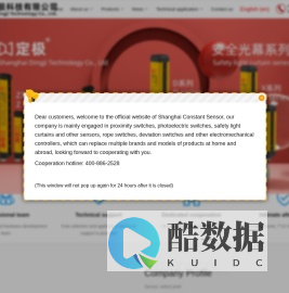 上海定极科技有限公司