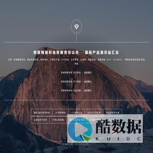 探诺公司产品演示