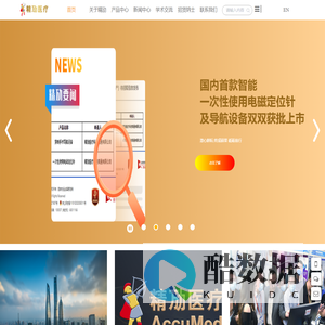 介入手术机器人