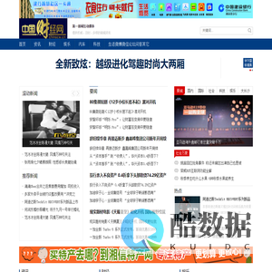 中国财经网