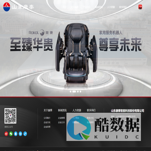 智能按摩椅,汽车零部件