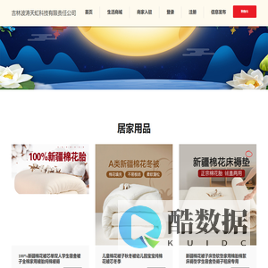 吉林波涛天虹科技有限责任公司