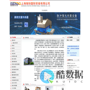 上海瑞玢国际贸易有限公司