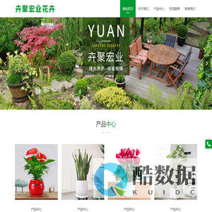 北京卉聚宏业花卉经营中心