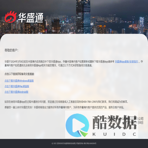 时代华盛 | 华盛通
