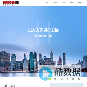 腾远食品（上海）股份有限公司官网