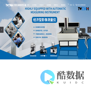 影像测量仪&三坐标测量机&海克斯康三坐标&影像测量仪厂家&昆山影像测量仪&昆山智信濠精密测量仪器有限公司