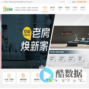 合肥老房翻新_合肥老房改造_合肥老房美化_老房软装美化_平安焕新