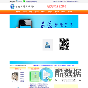 奇迹英语背单词8.0-,奇迹智能英语,奇迹英语安卓版,奇迹英语智能记忆升级版