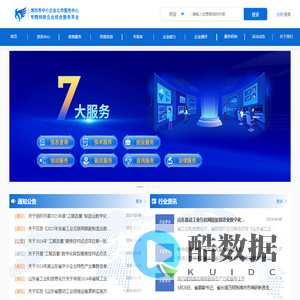 潍坊市中小企业公共服务中心