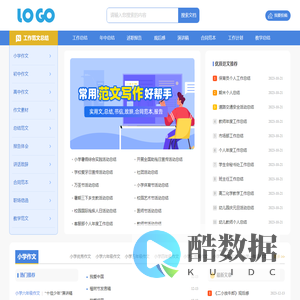 作文课