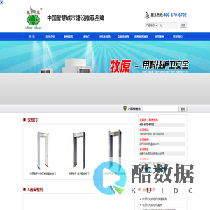 成都安检门|成都手机探测门|成都安检机|安检门厂家|路易生电子科