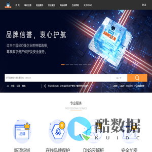 域名注册_dns解析_安全认证_领先的互联网域名应用服务商|国旭科技:www.xdns.cn